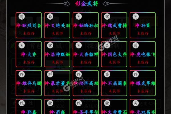 天下策最新版