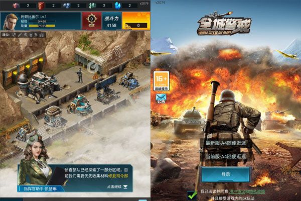 全城警戒正版