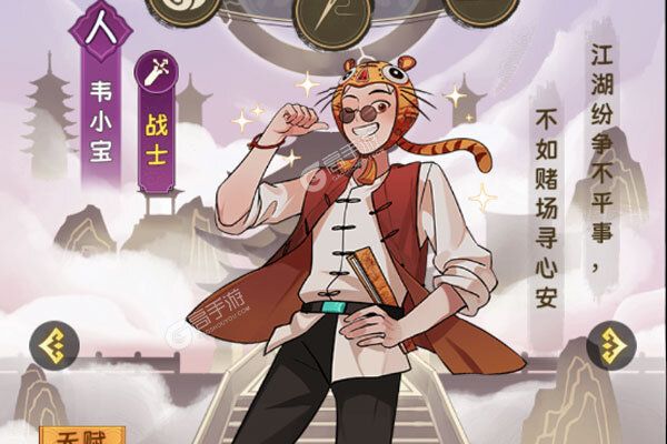 魔法战线手机版