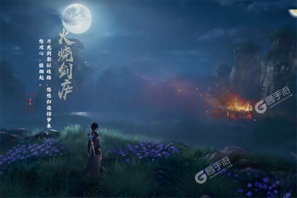 不良人3官方版