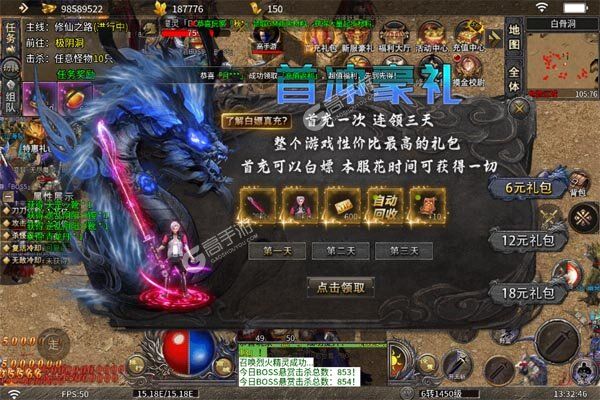 烈火骑士游戏