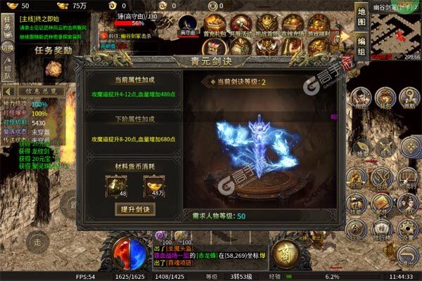 战神霸业高爆版