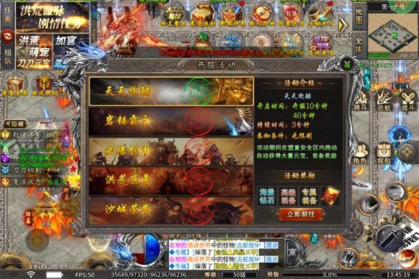 梦幻传奇内购版
