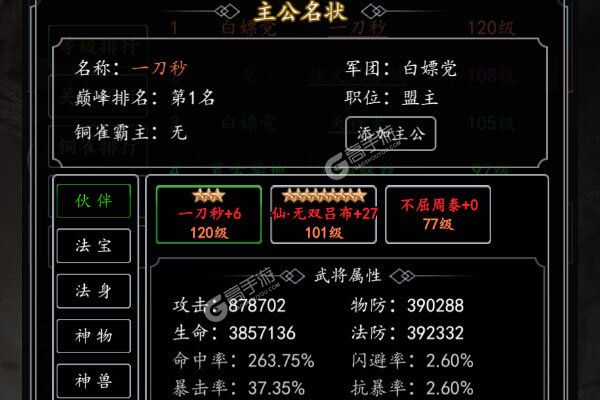 天下策内购版