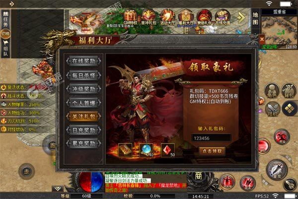 龙城传奇官网版