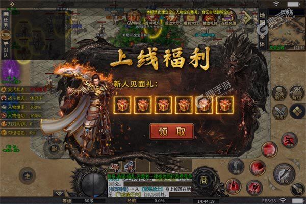 龙城传奇最新版