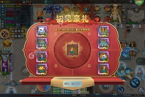 山河安卓版