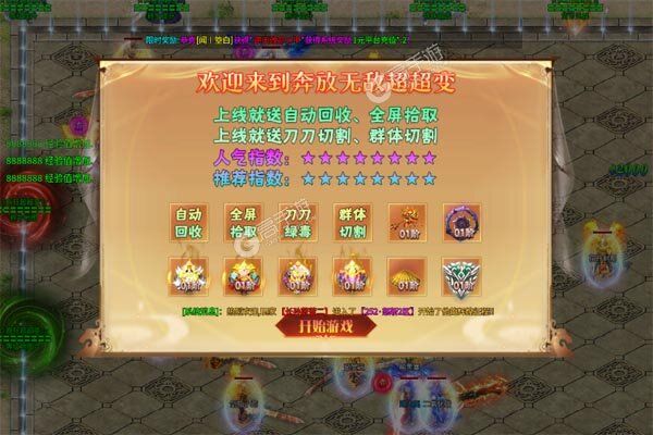 霸刀传奇2024
