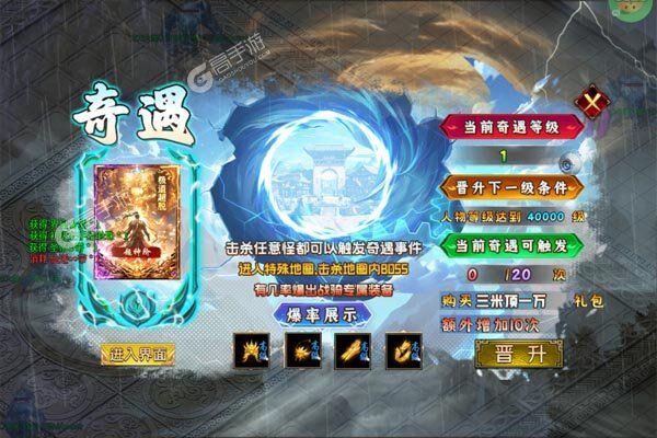斗转武林BT版