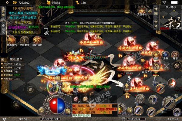 烈火骑士（高爆GM版）