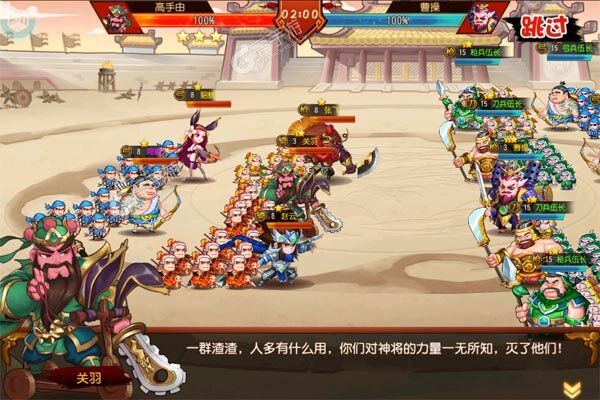 逍遥志手机版
