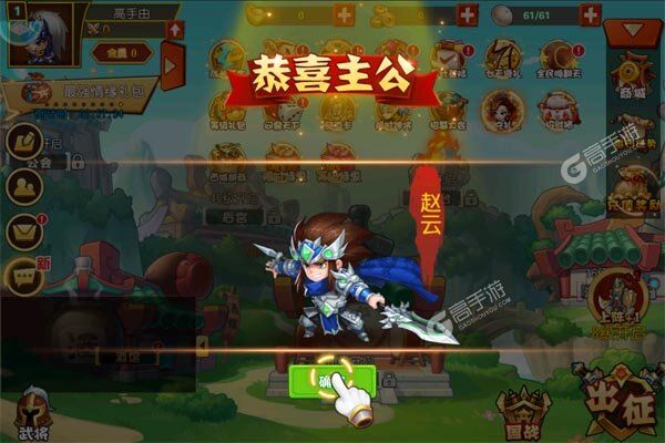 逍遥志手机版