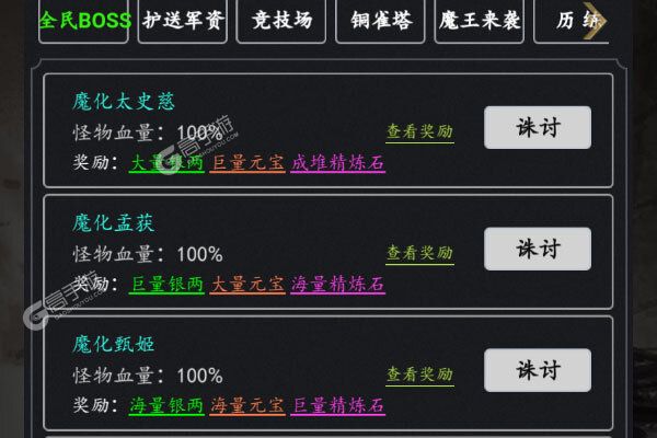 天下策安卓版