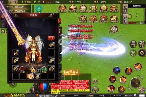 王者战神满V版