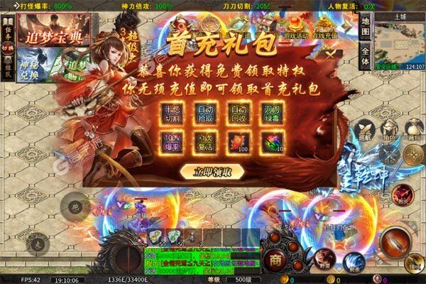 君临传奇高爆版