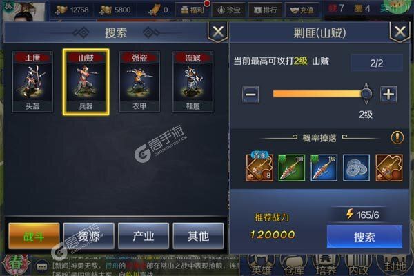 魔塔与英雄内购版