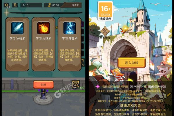 萌新出击公益服