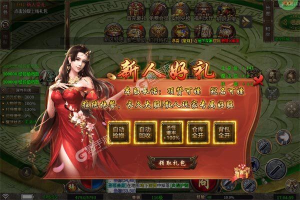 沙城之战商城版