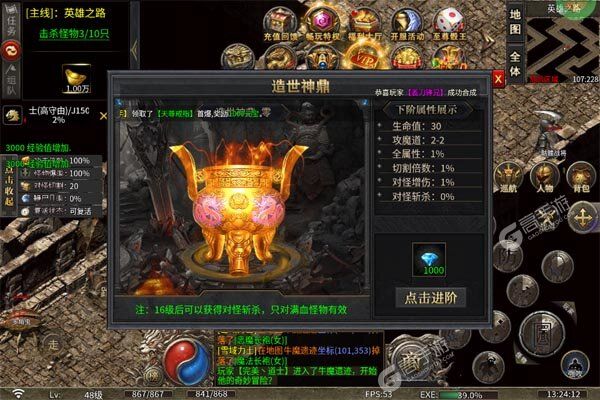 热血寻秦官方版