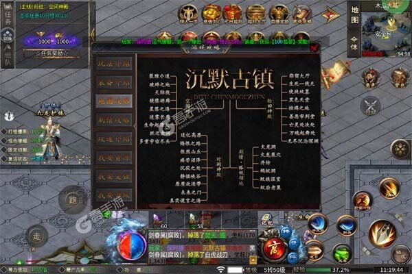 主宰无双安卓版