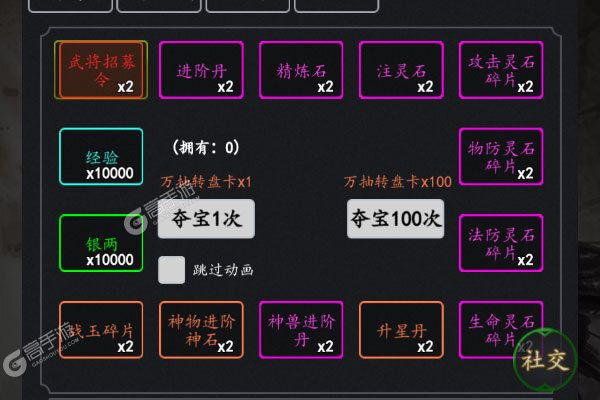 天下策2024
