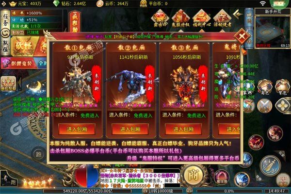 大屠龙手机版