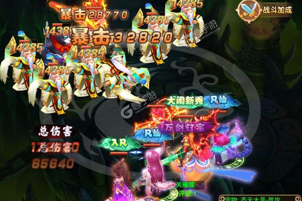 御妖师官方版