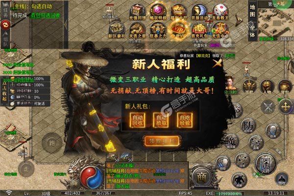 热血寻秦无限元宝版
