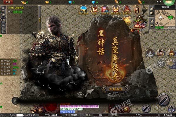 无双之刃游戏