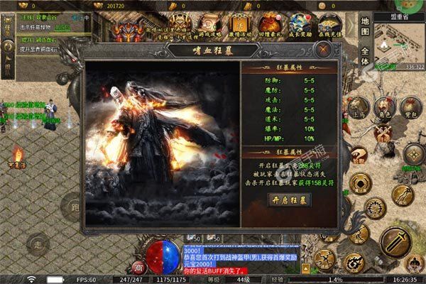 无双屠龙BT版