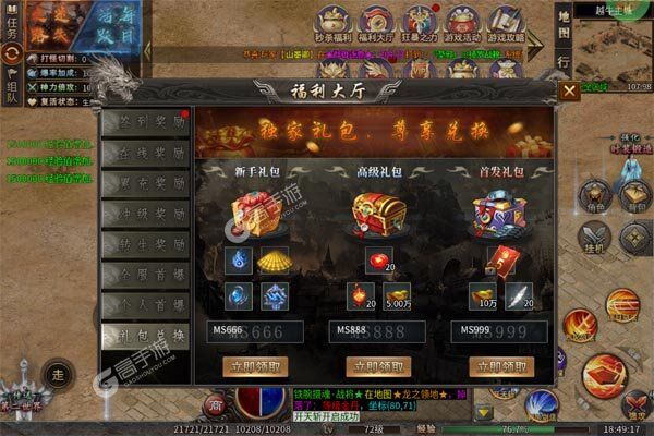 王者之战手机版