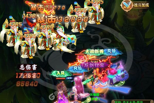 御妖师手机版