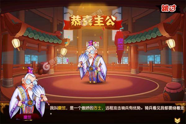 逍遥志游戏