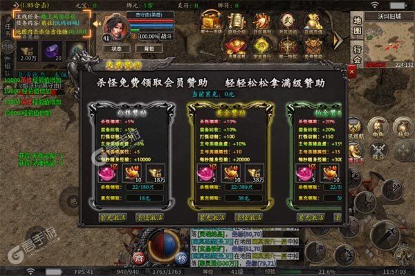皇者2024