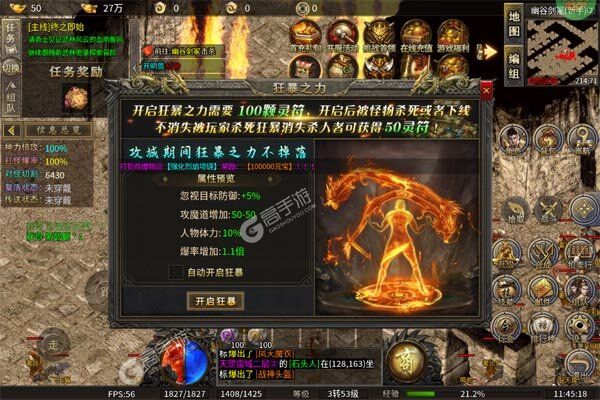 战神霸业内购版