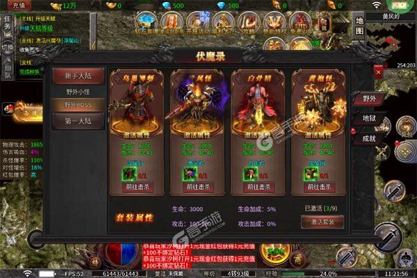 无双之刃公益服