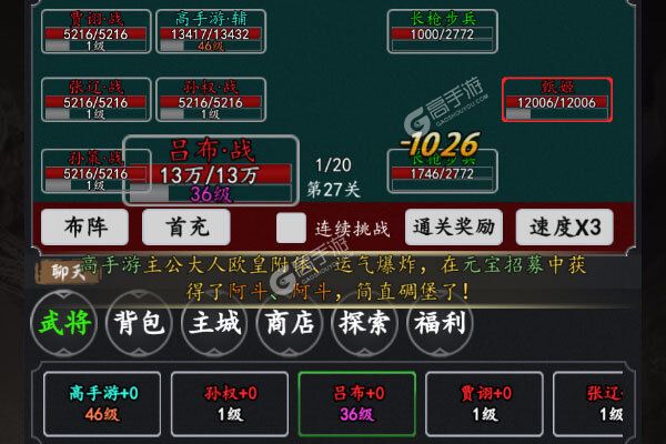 天下策测试版
