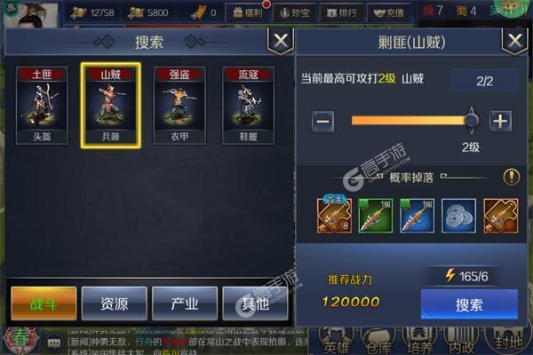 魔塔与英雄下载安装