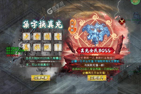 斗转武林(天选大雷超超变)