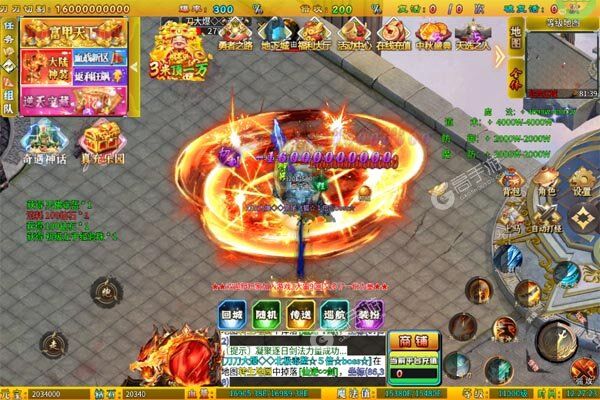 斗转武林内购版