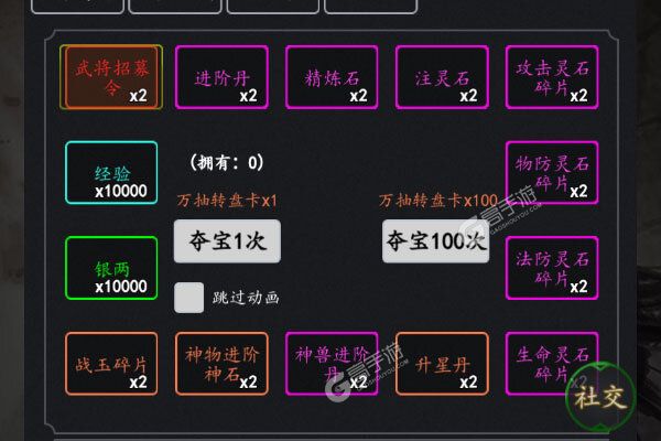 天下策安卓版