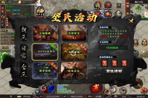 无敌战舰安卓版