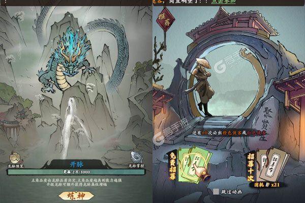 侠行天下安卓版