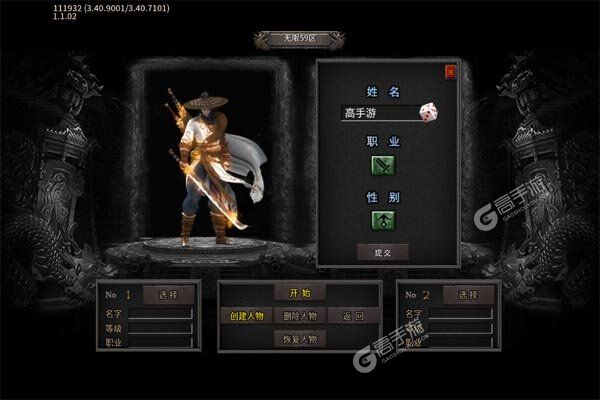 猎魔守护者最新版