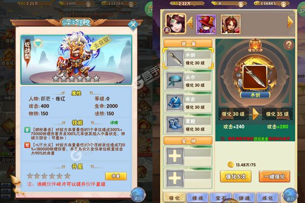 好多三国公益服