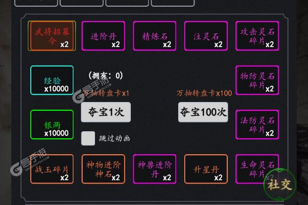 天下策下载安装