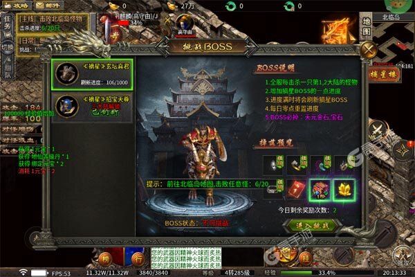 王者之战商城版