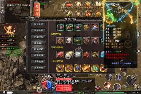 炼狱战神手游