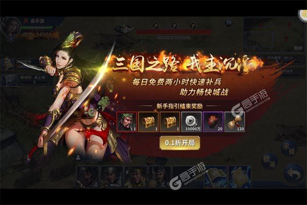 武圣关云长内购版