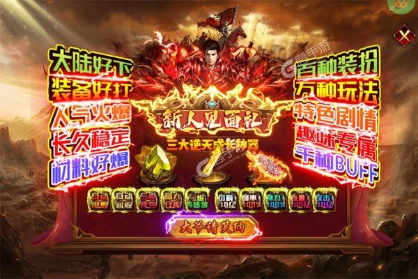 斗转武林正式服